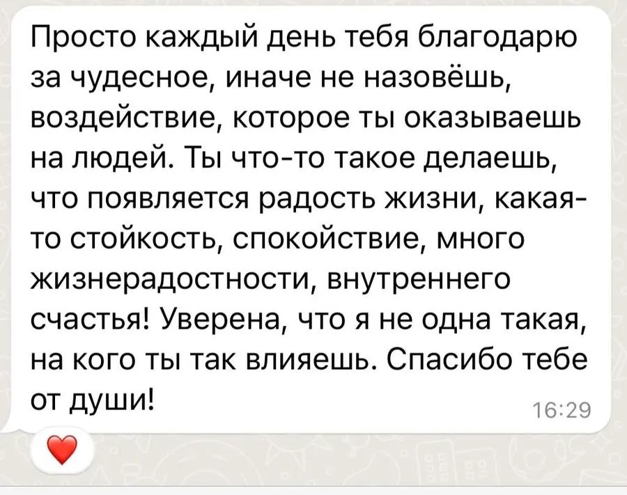 Отзыв: Клиентка