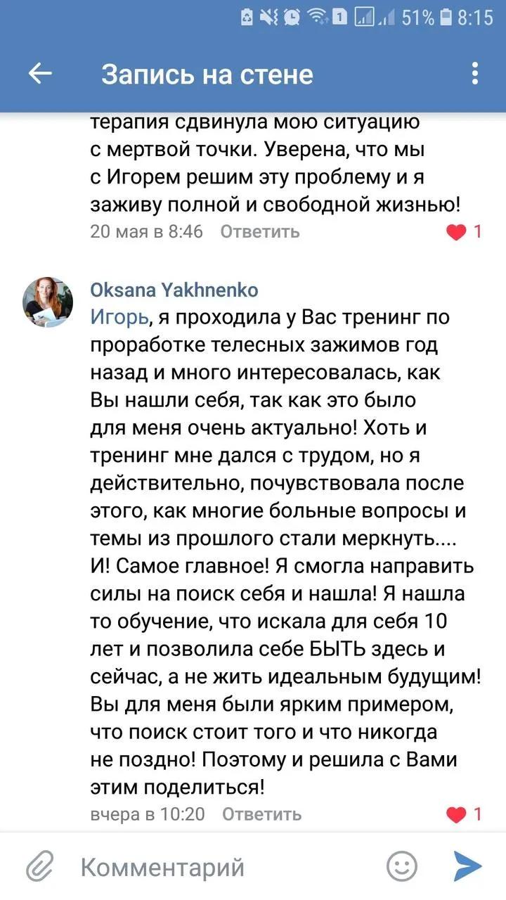 Отзыв: Оксана Яхненко