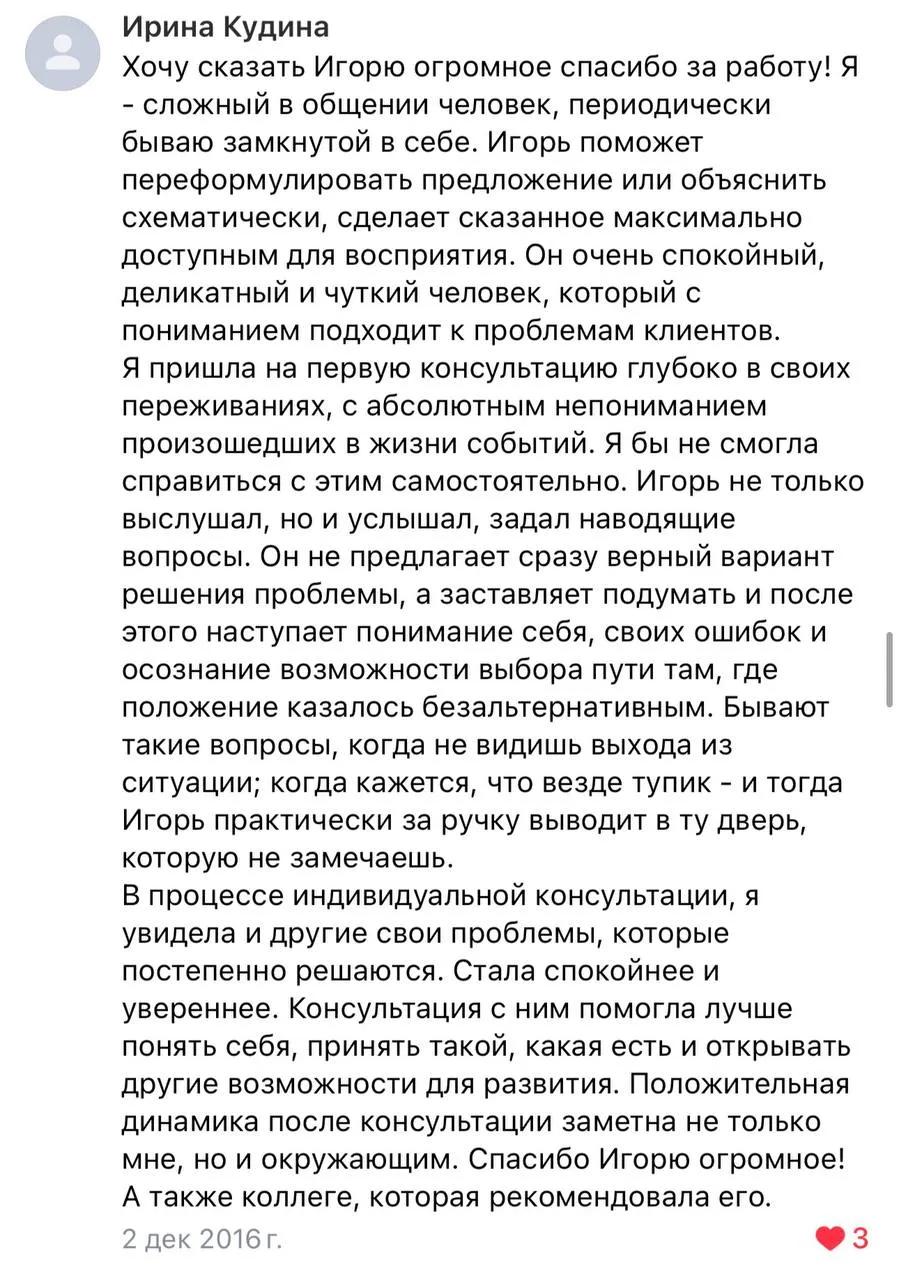 Отзыв: Ирина Кудина