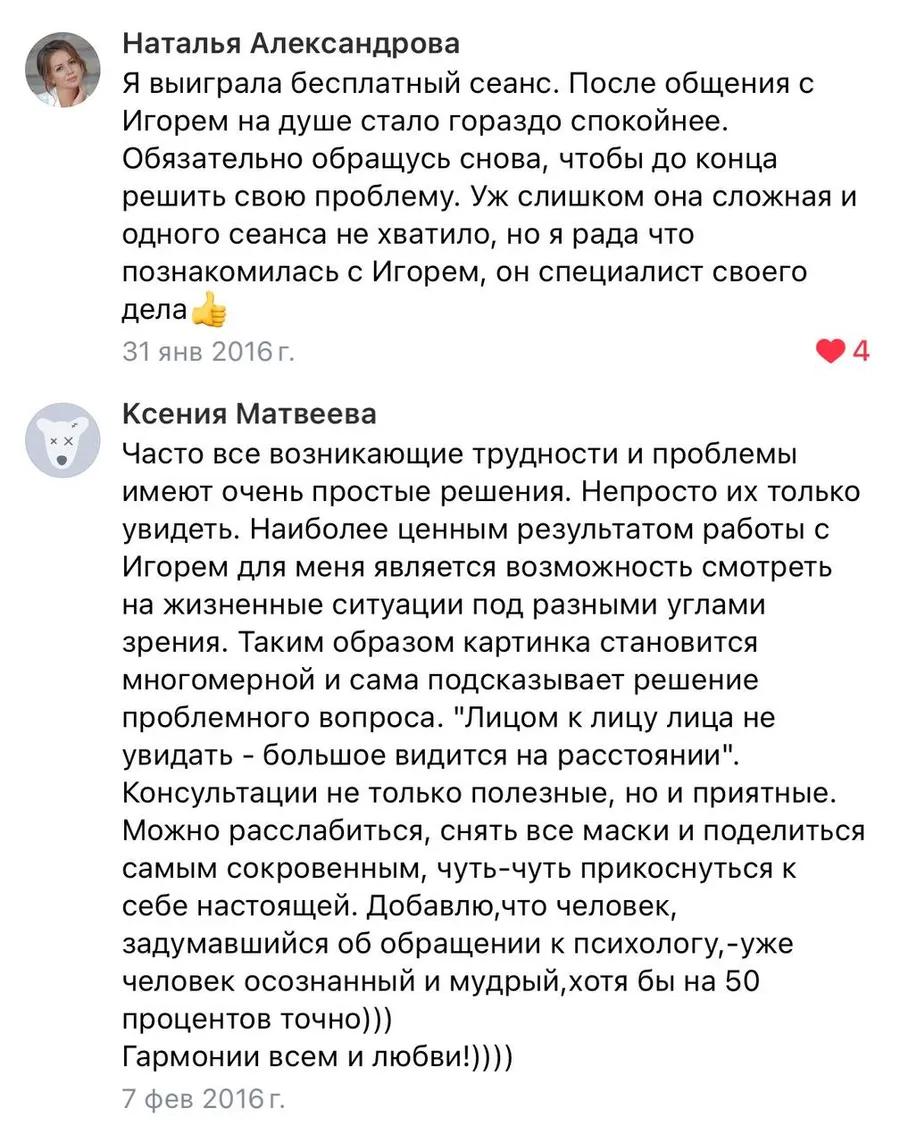 Отзыв: Ксения Матвеева