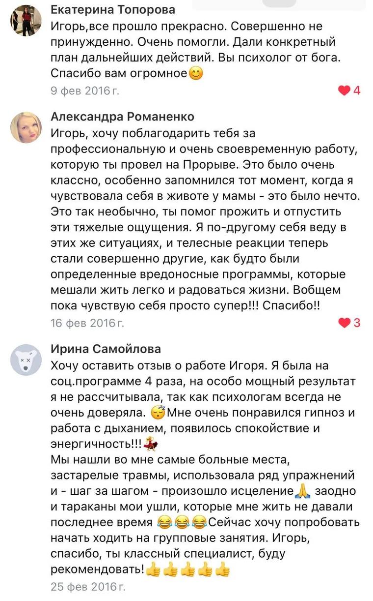 Отзыв: Екатерина Топорова
