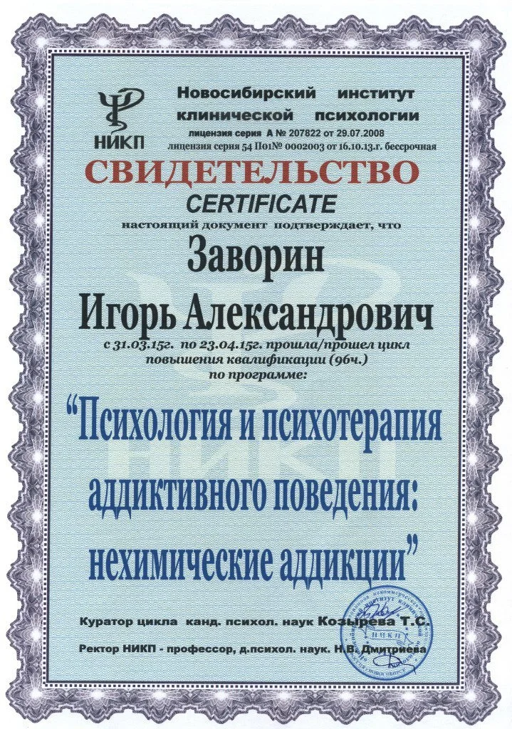 Диплом или сертификат 36