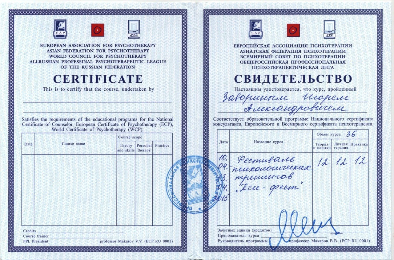 Диплом или сертификат 34