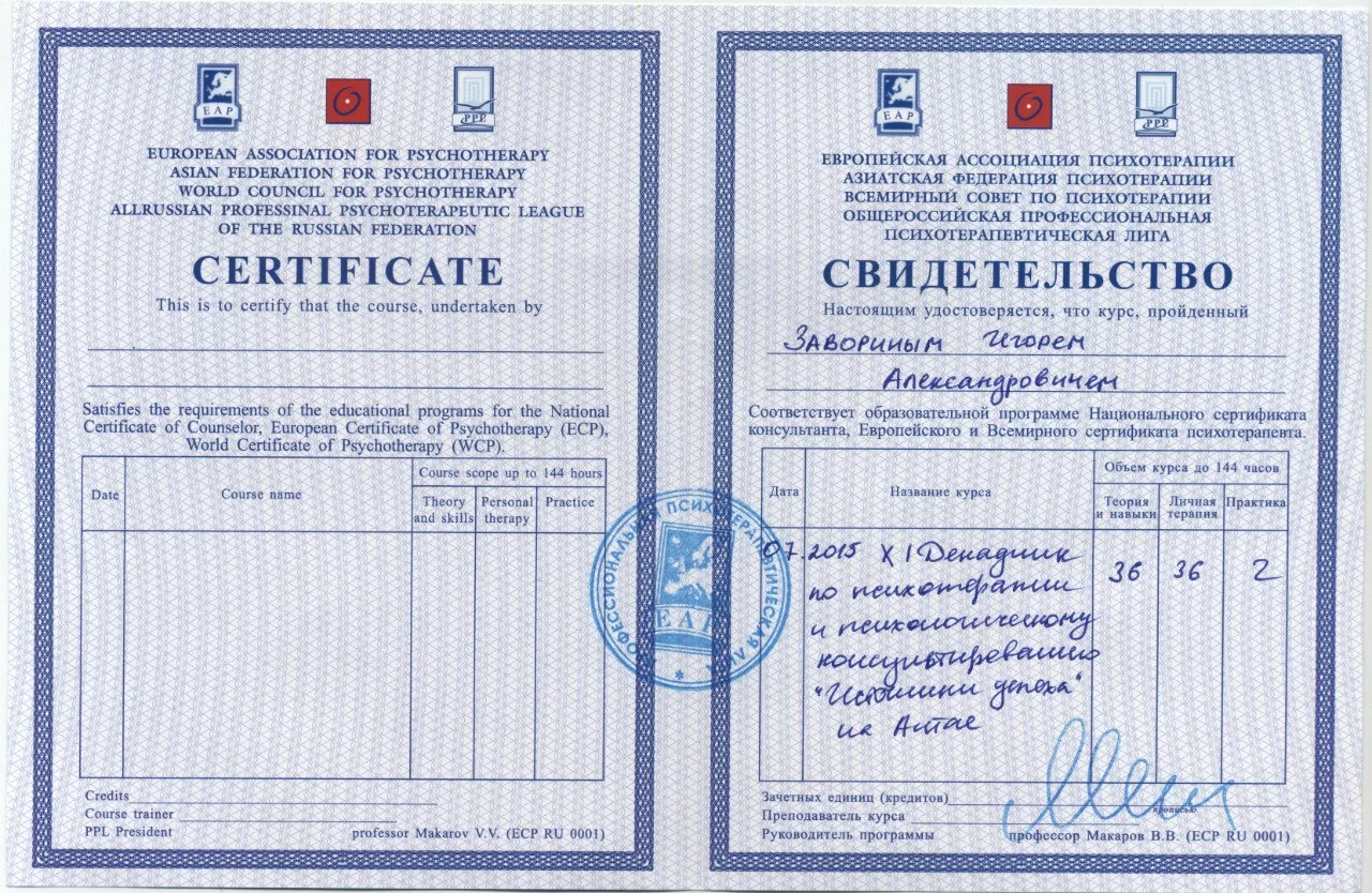 Диплом или сертификат 35