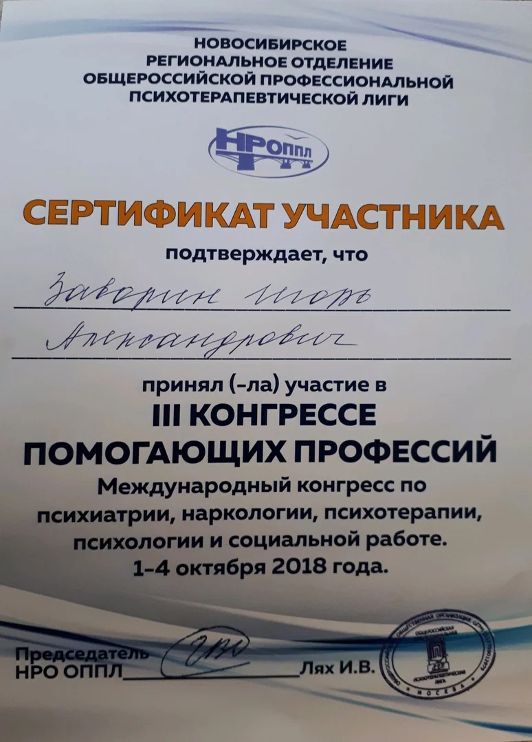 Диплом или сертификат 4