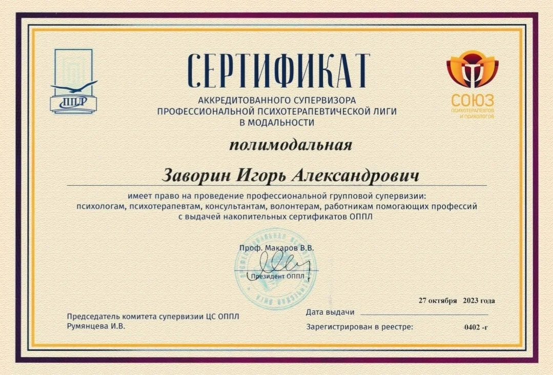 Диплом или сертификат 3