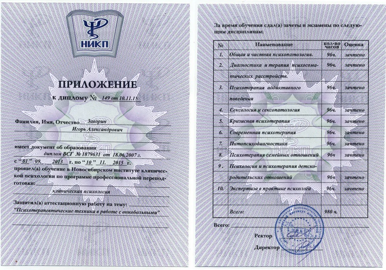 Диплом или сертификат 37