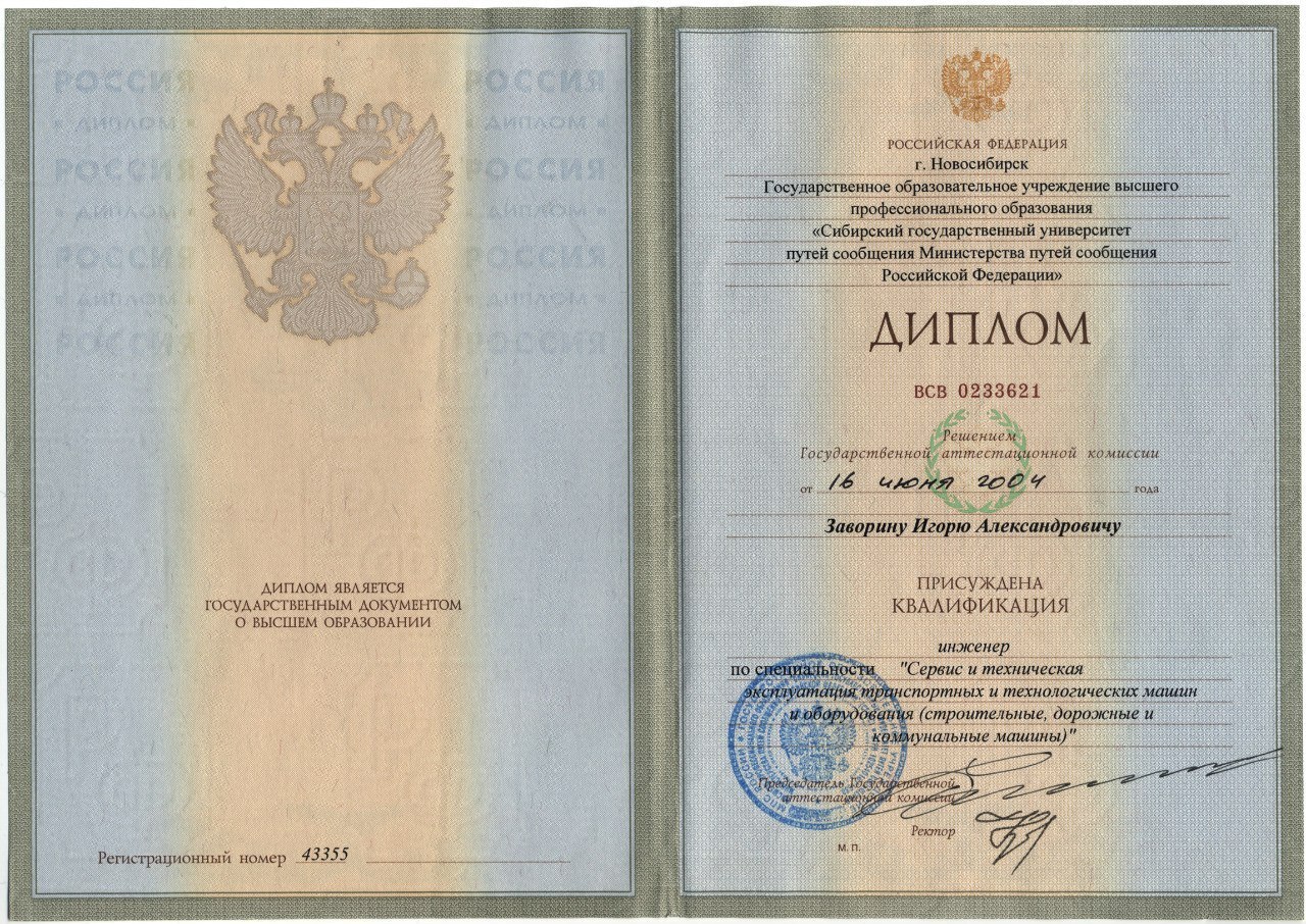 Диплом или сертификат 20