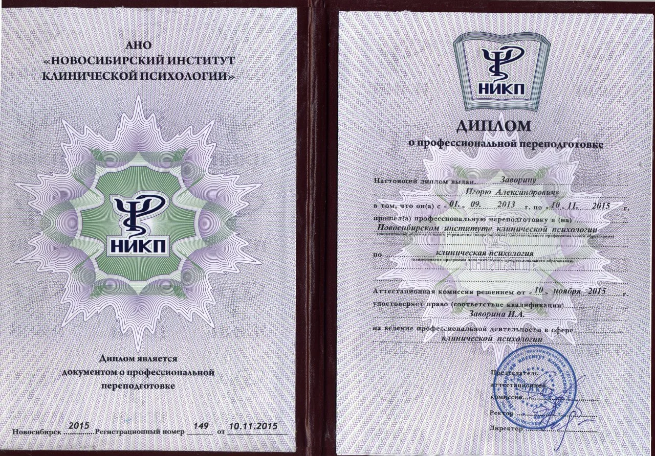 Диплом или сертификат 32